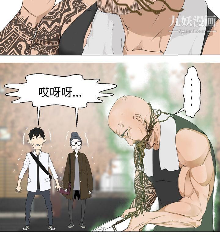 为爱而生法兰克赵第4话