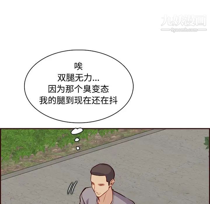 妈妈是女大学生第99话