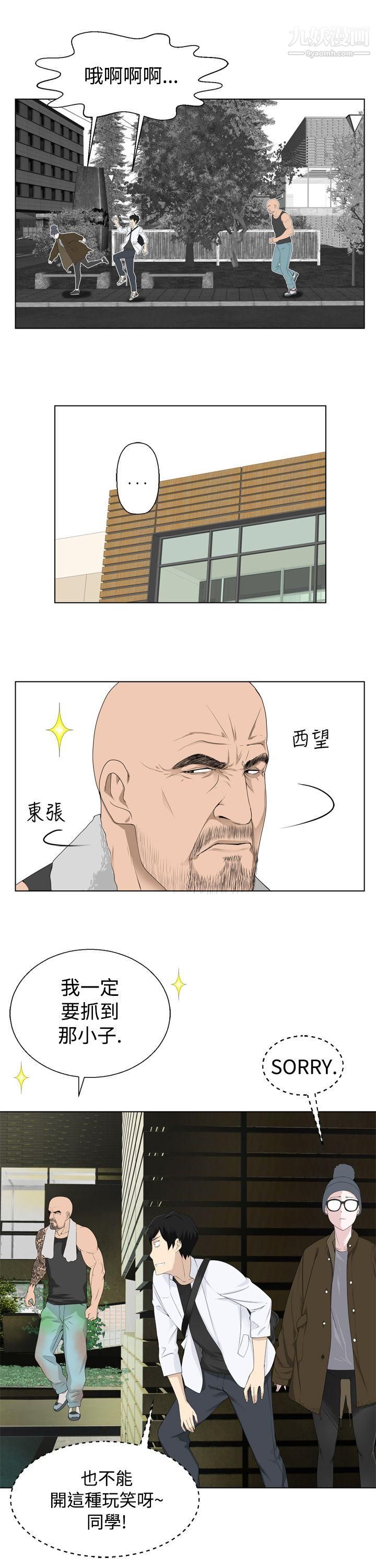 为爱而生法兰克赵第4话