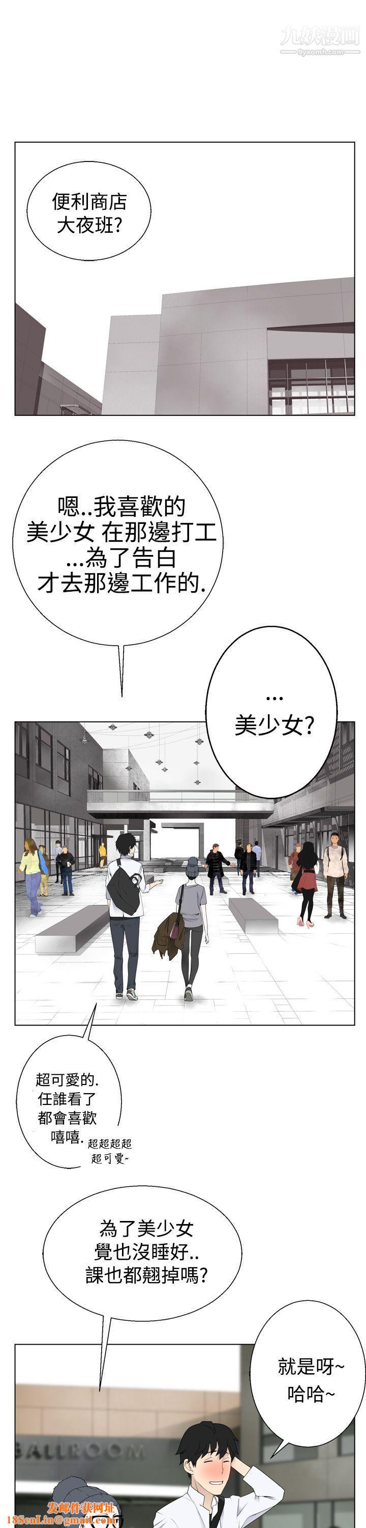 为爱而生法兰克赵第4话