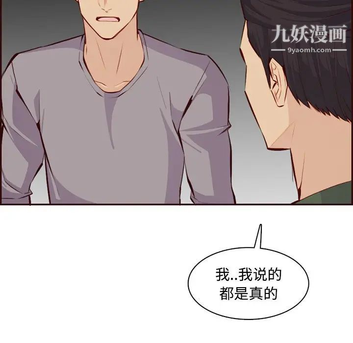 妈妈是女大学生第99话