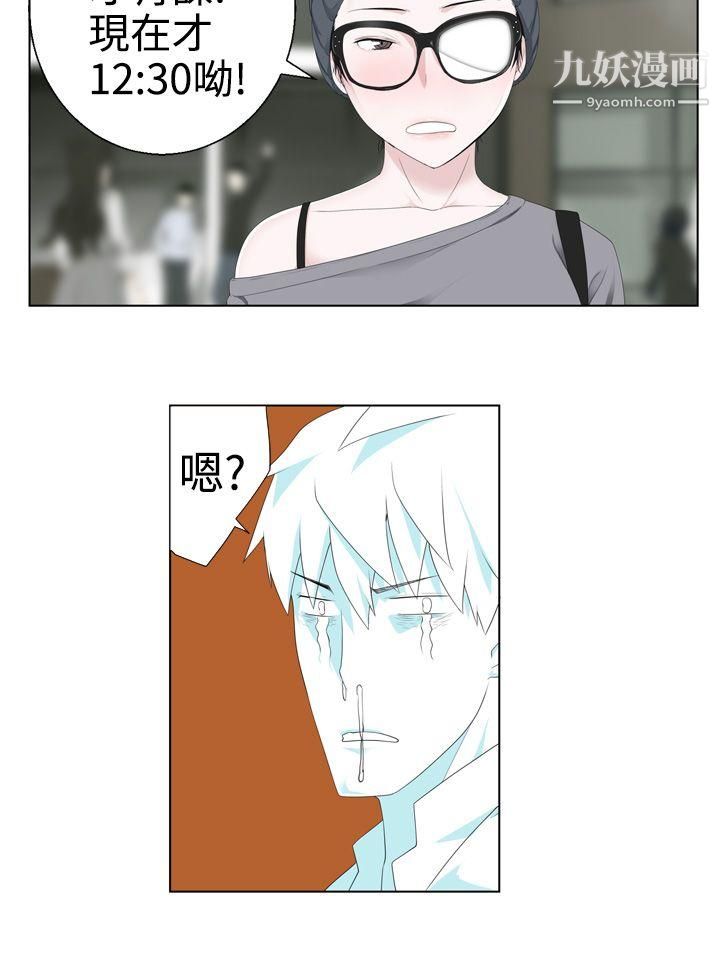 为爱而生法兰克赵第4话