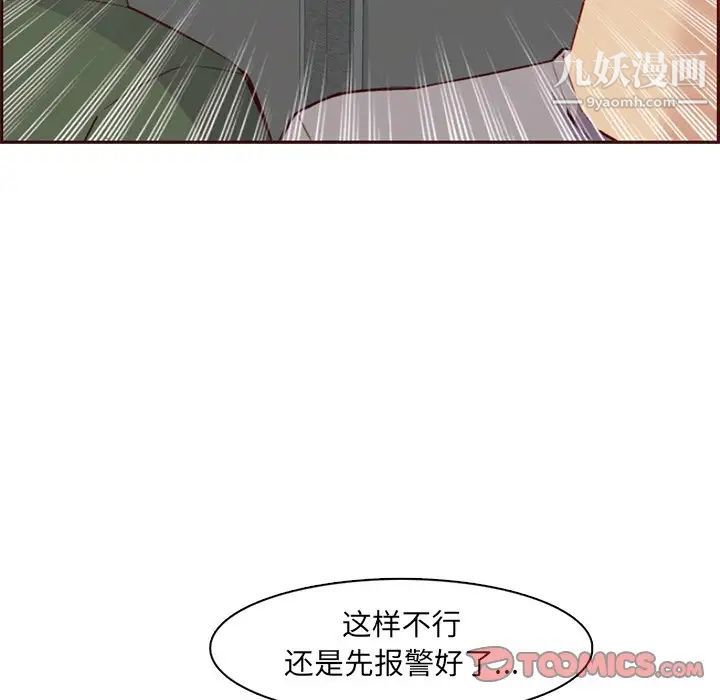 妈妈是女大学生第100话