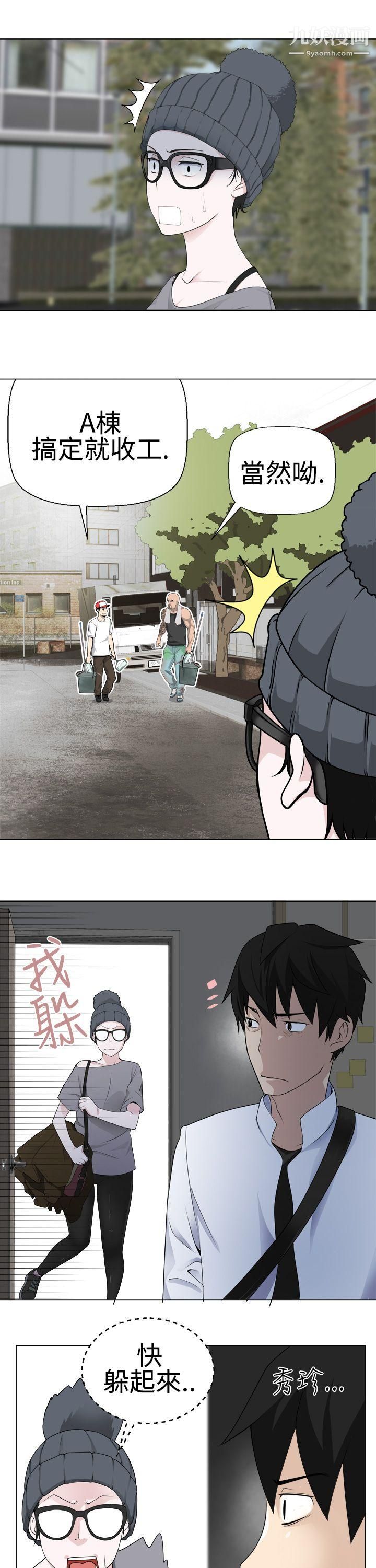 为爱而生法兰克赵第5话