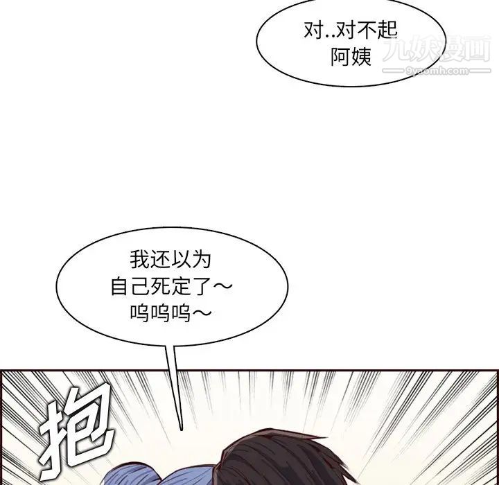 妈妈是女大学生第100话