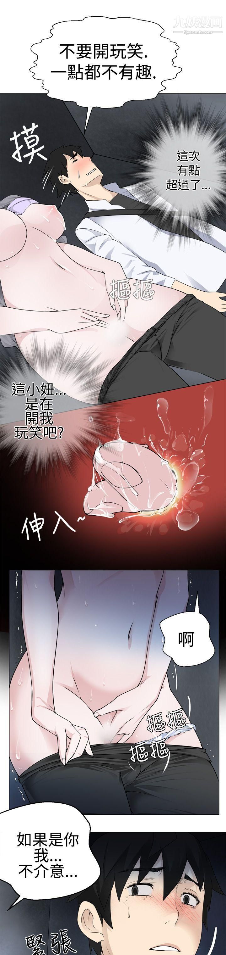 为爱而生法兰克赵第6话