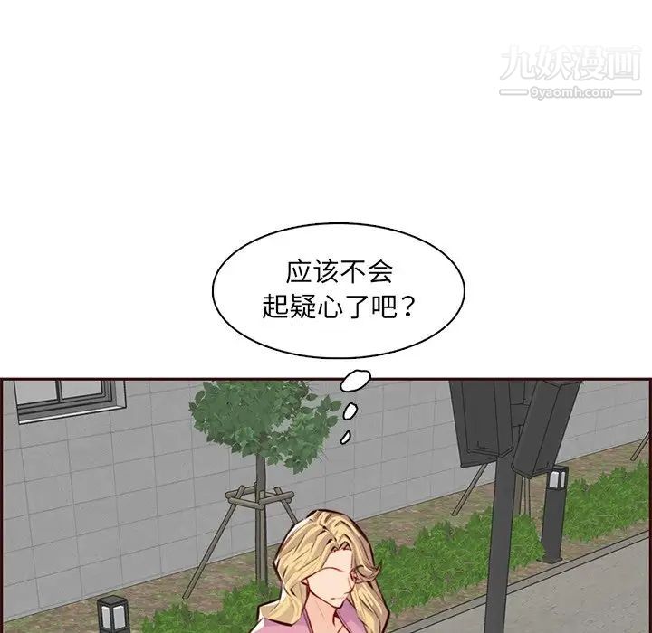 妈妈是女大学生第100话