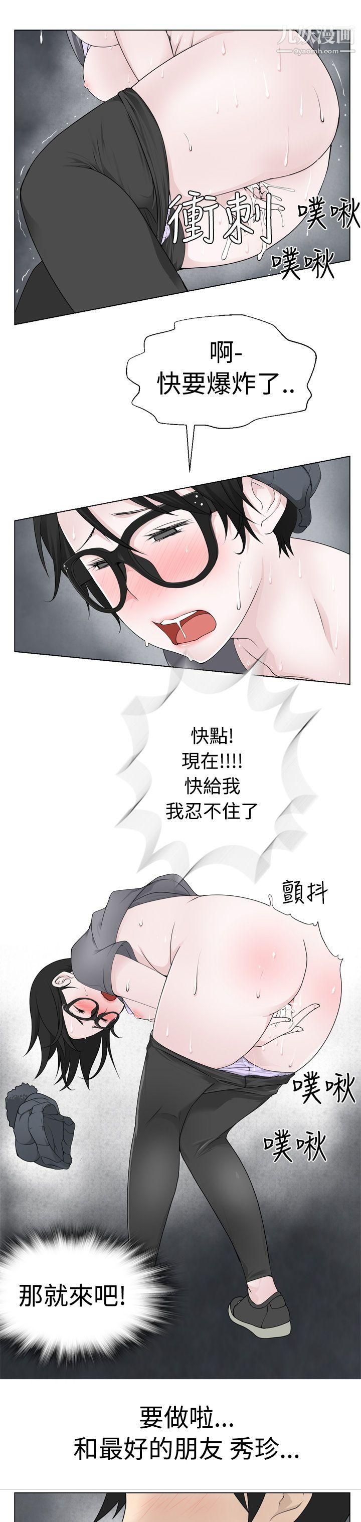 为爱而生法兰克赵第6话