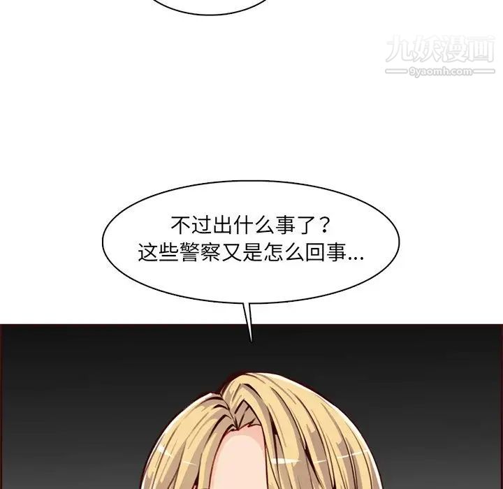 妈妈是女大学生第100话