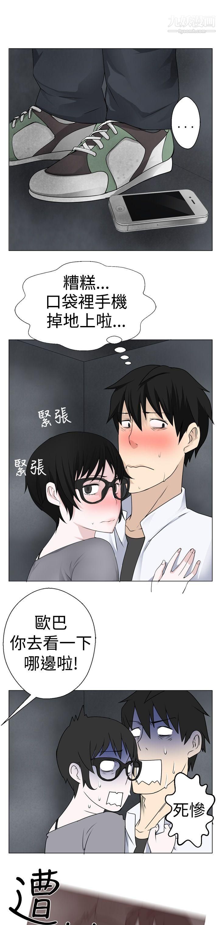 为爱而生法兰克赵第6话