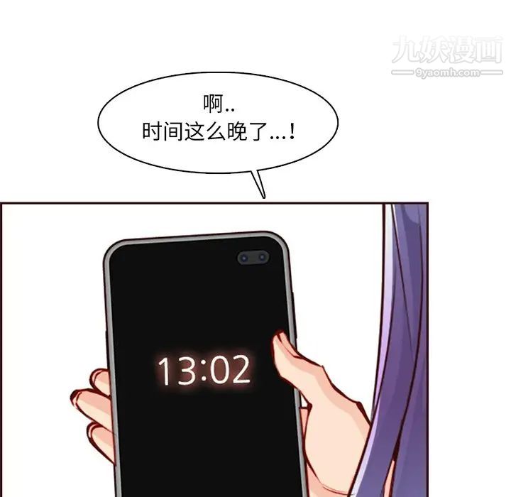 妈妈是女大学生第100话