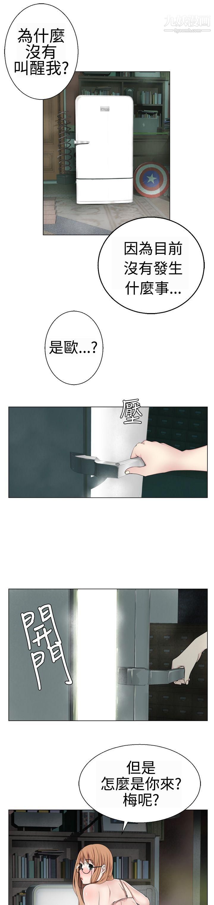 为爱而生法兰克赵第8话