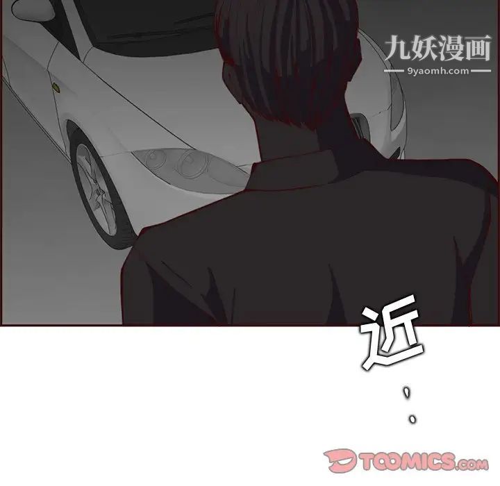 妈妈是女大学生第101话