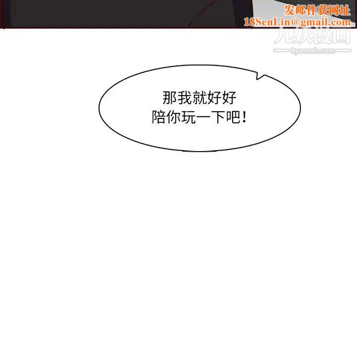 妈妈是女大学生第101话
