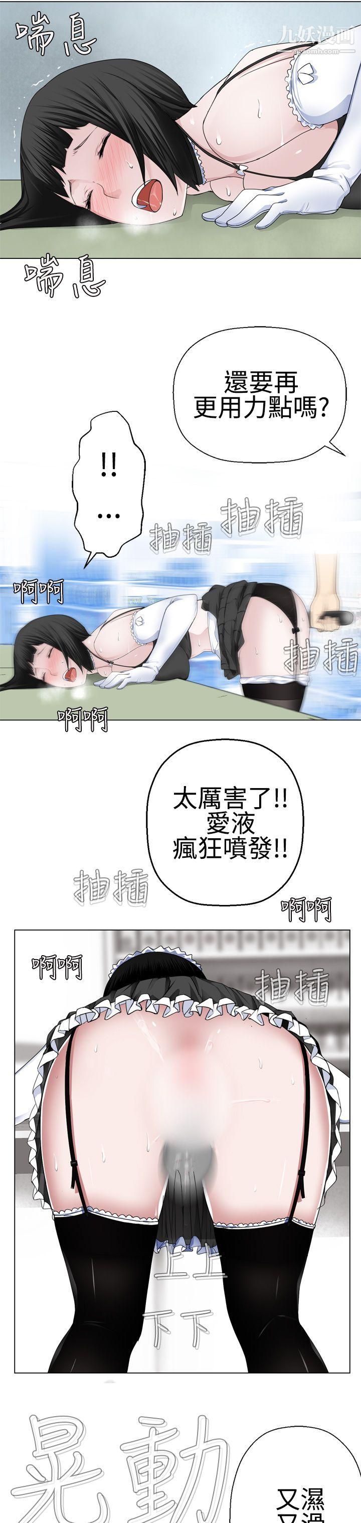 为爱而生法兰克赵第9话