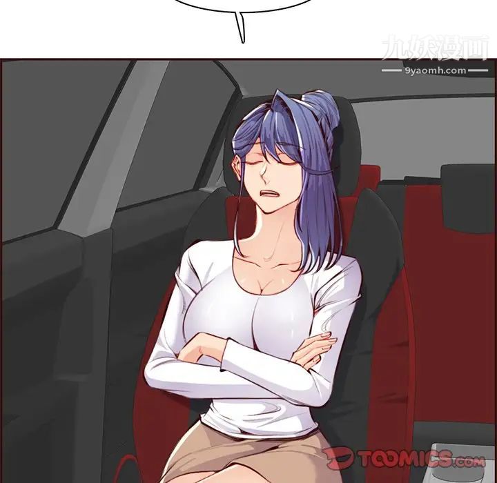 妈妈是女大学生第101话