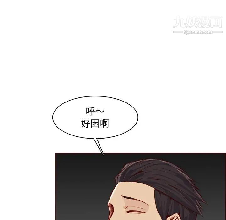 妈妈是女大学生第101话