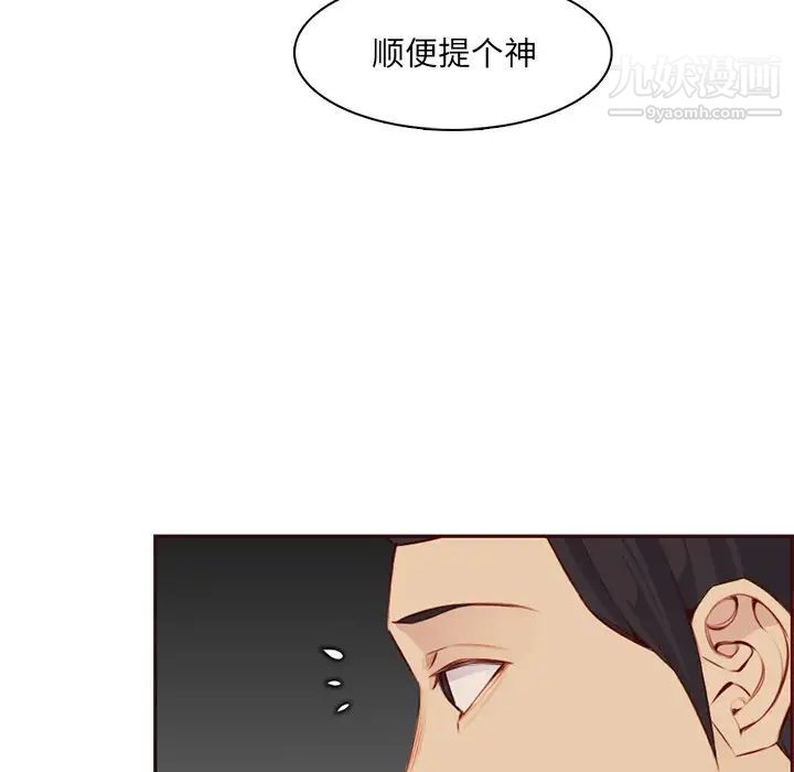 妈妈是女大学生第101话