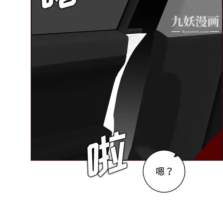 妈妈是女大学生第101话