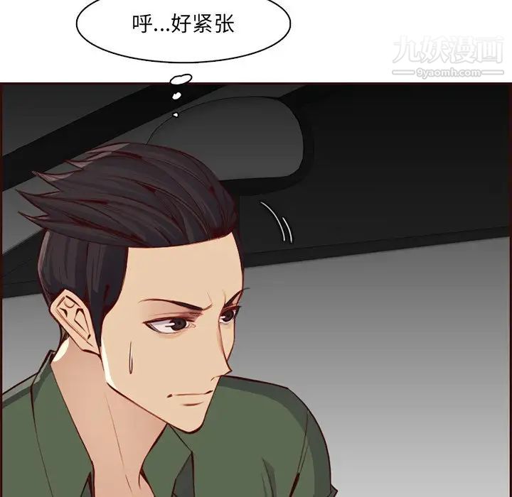 妈妈是女大学生第102话