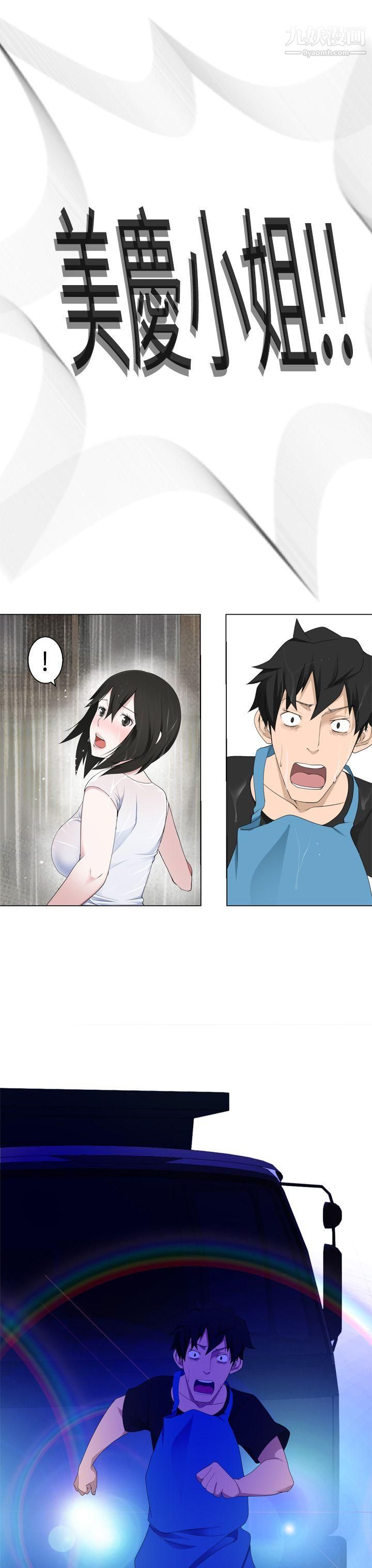 为爱而生法兰克赵第11话