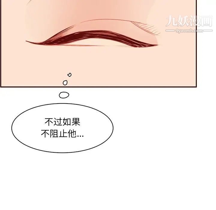 妈妈是女大学生第102话