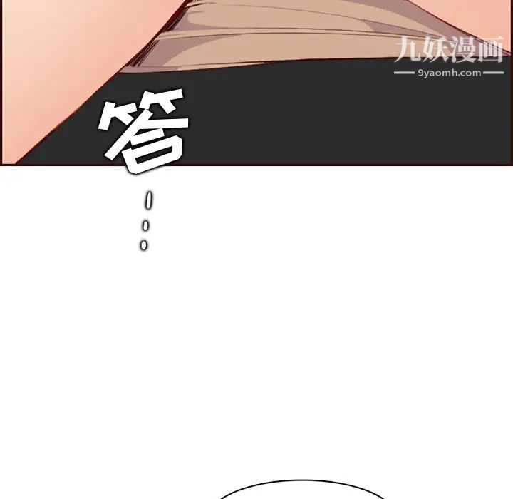 妈妈是女大学生第102话