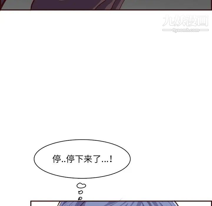 妈妈是女大学生第102话