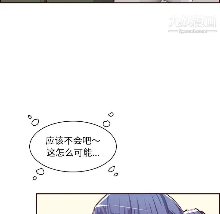 妈妈是女大学生第102话