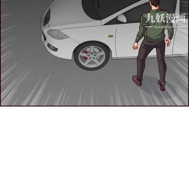 妈妈是女大学生第102话