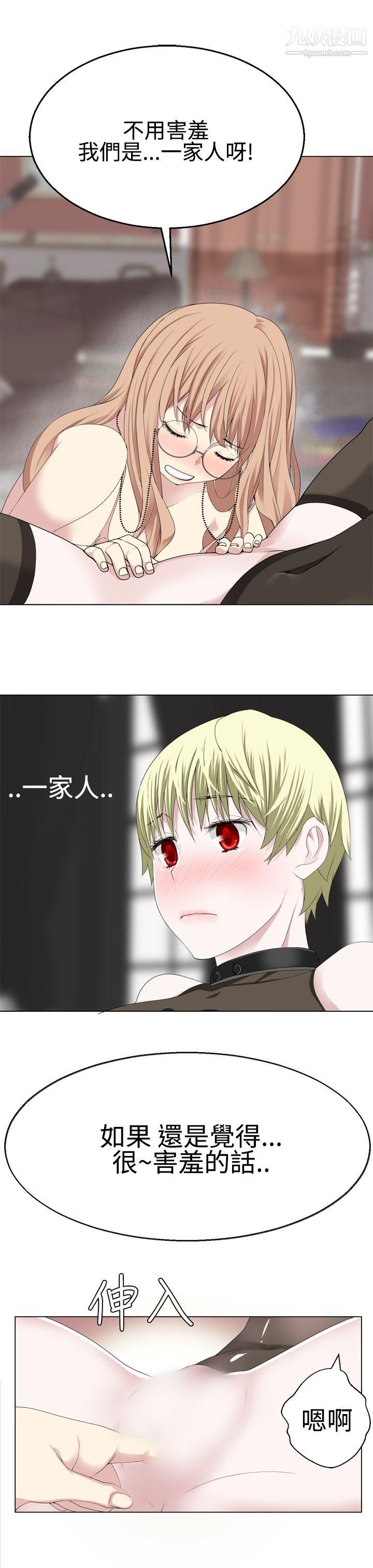 为爱而生法兰克赵第14话