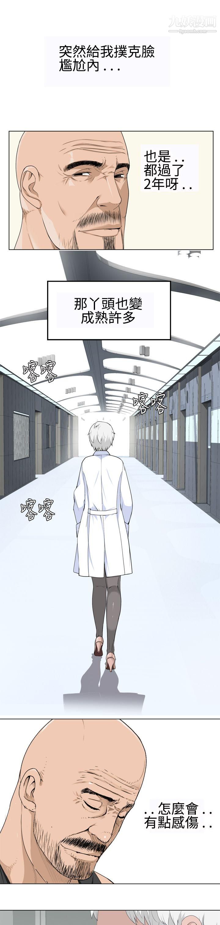 为爱而生法兰克赵第15话