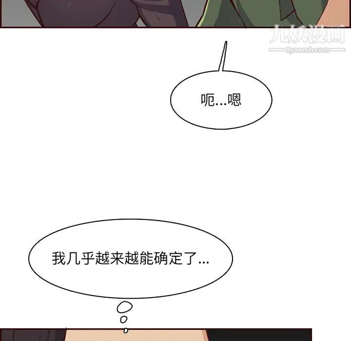 妈妈是女大学生第103话