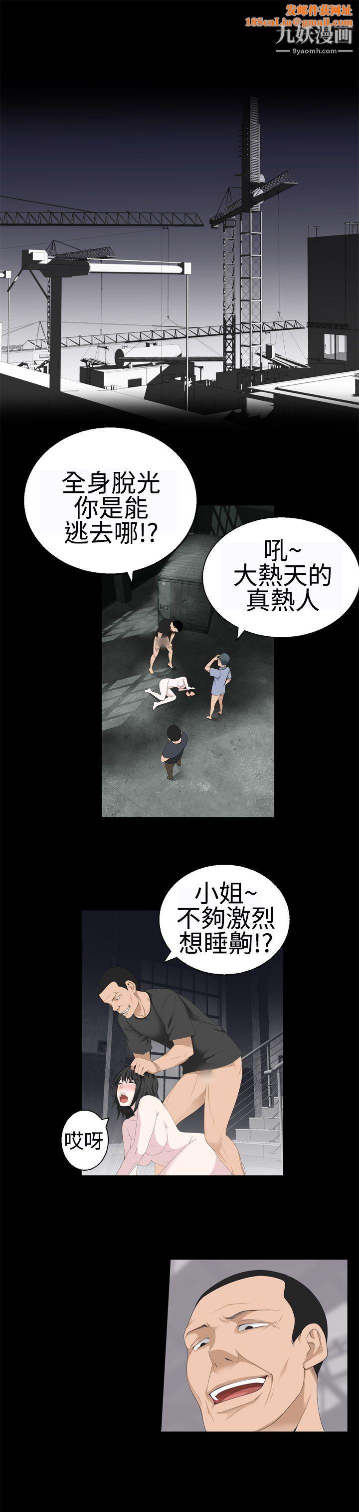 为爱而生法兰克赵第15话