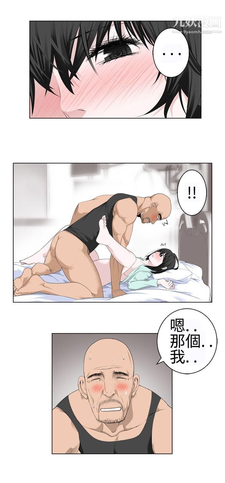 为爱而生法兰克赵第15话