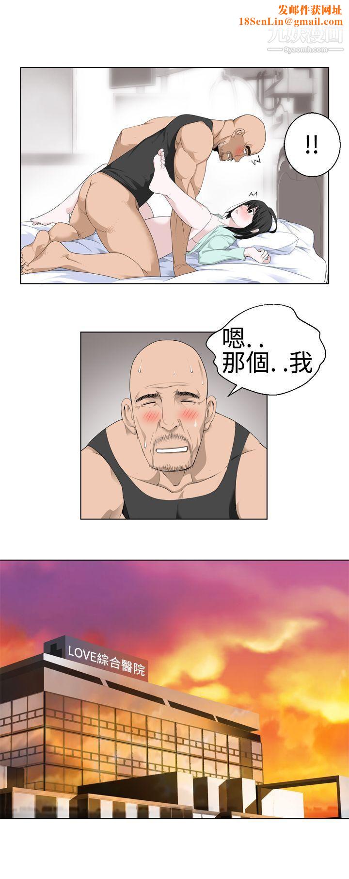 为爱而生法兰克赵第16话