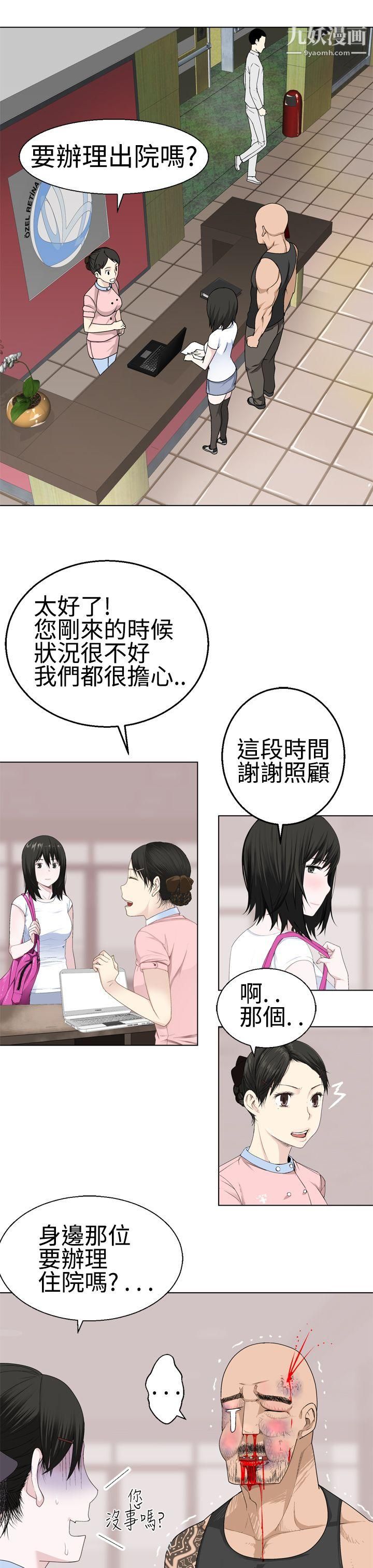 为爱而生法兰克赵第16话