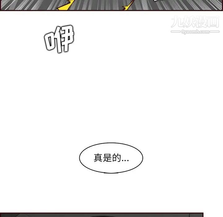 妈妈是女大学生第103话
