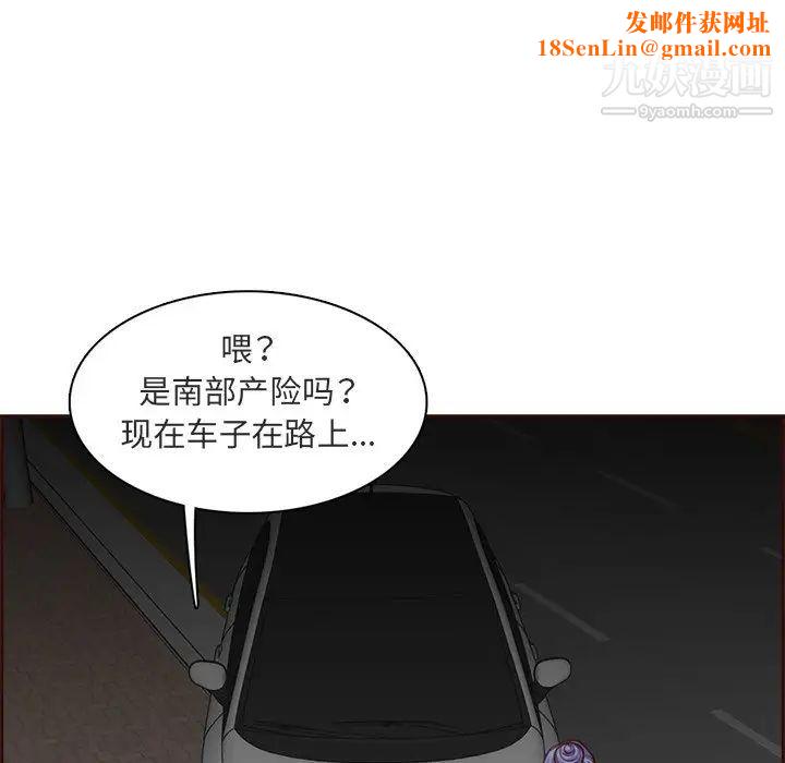 妈妈是女大学生第103话