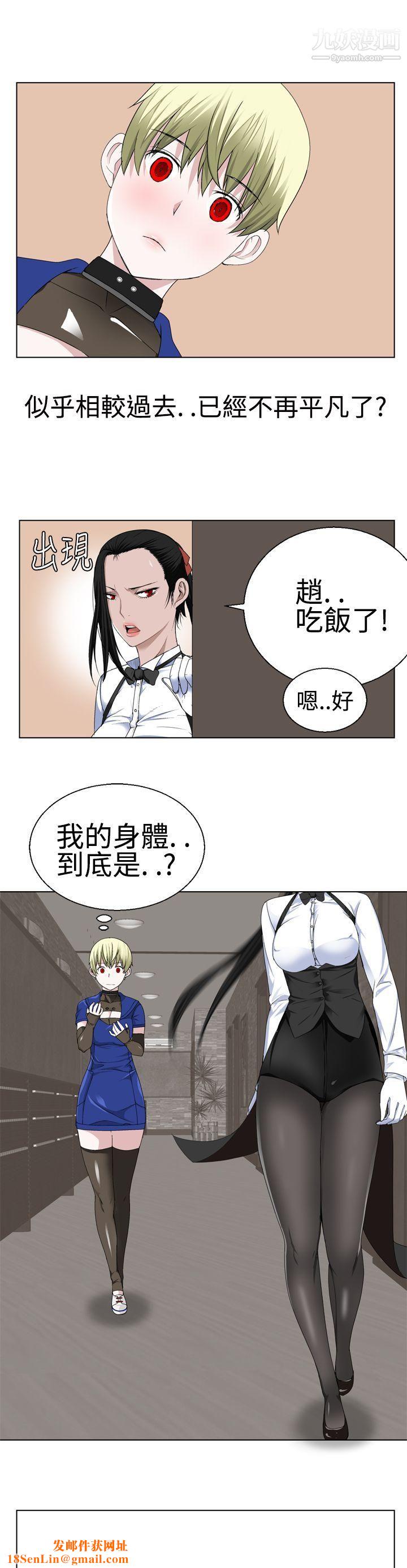 为爱而生法兰克赵第16话