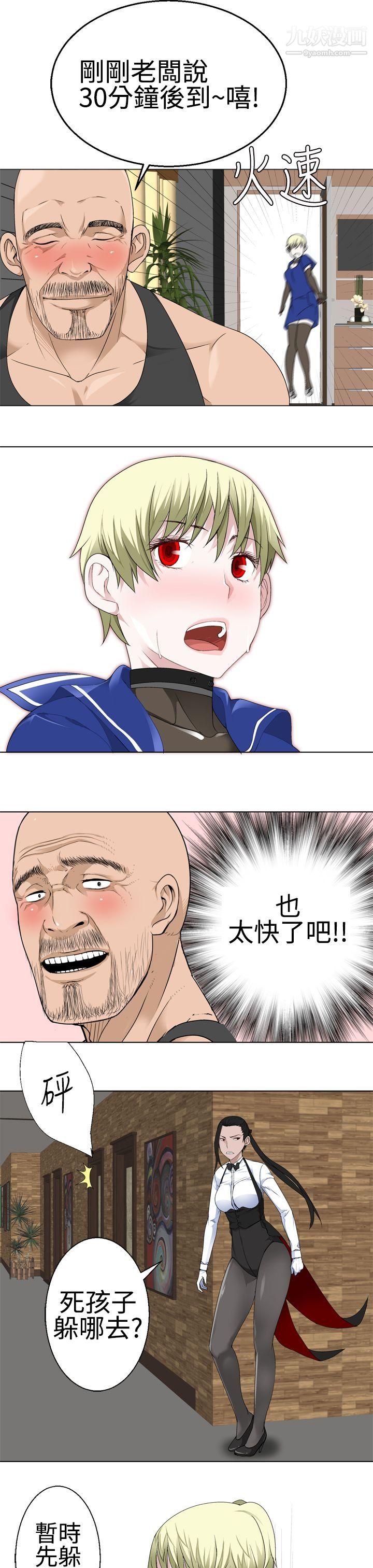 为爱而生法兰克赵第16话