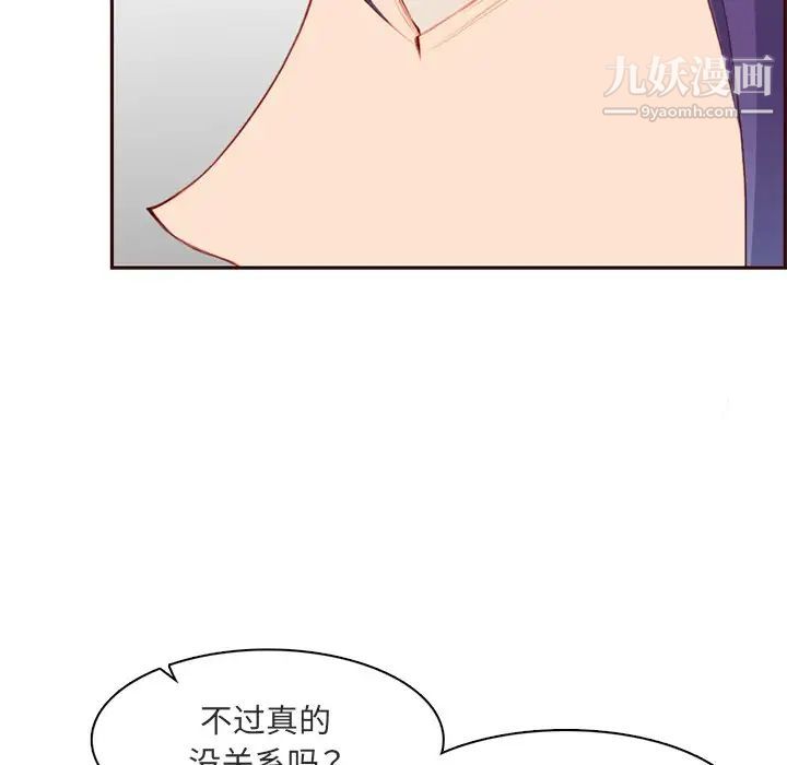 妈妈是女大学生第103话