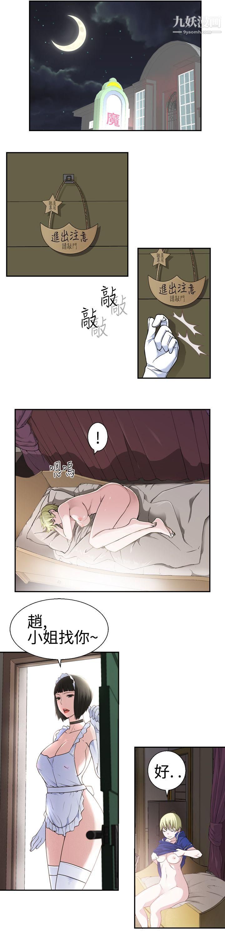 为爱而生法兰克赵第18话