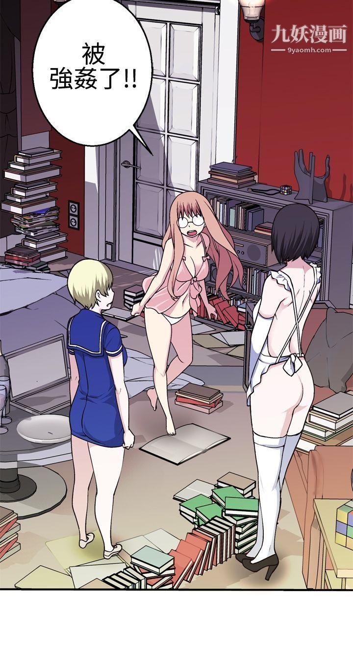 为爱而生法兰克赵第18话