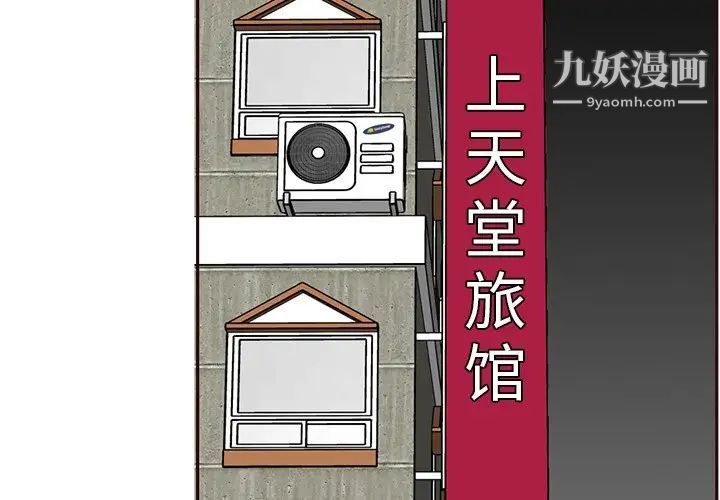 妈妈是女大学生第104话