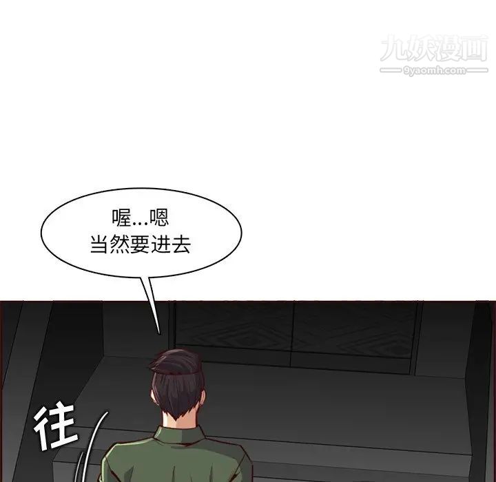 妈妈是女大学生第104话
