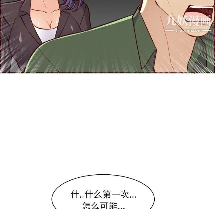 妈妈是女大学生第104话