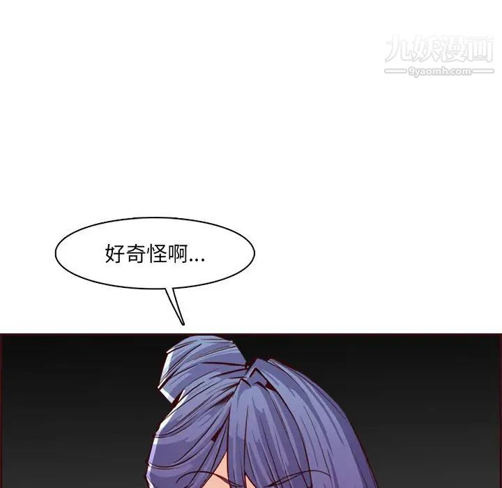 妈妈是女大学生第104话