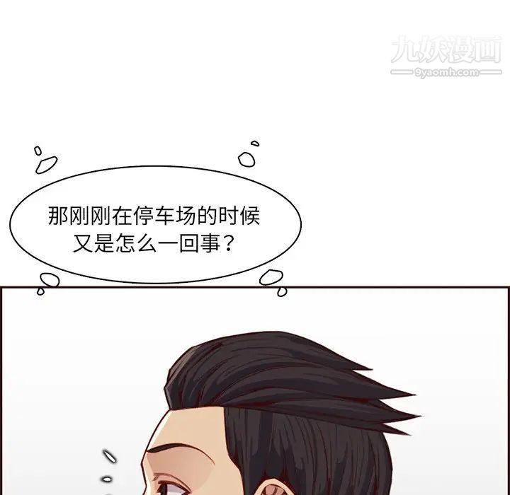 妈妈是女大学生第104话