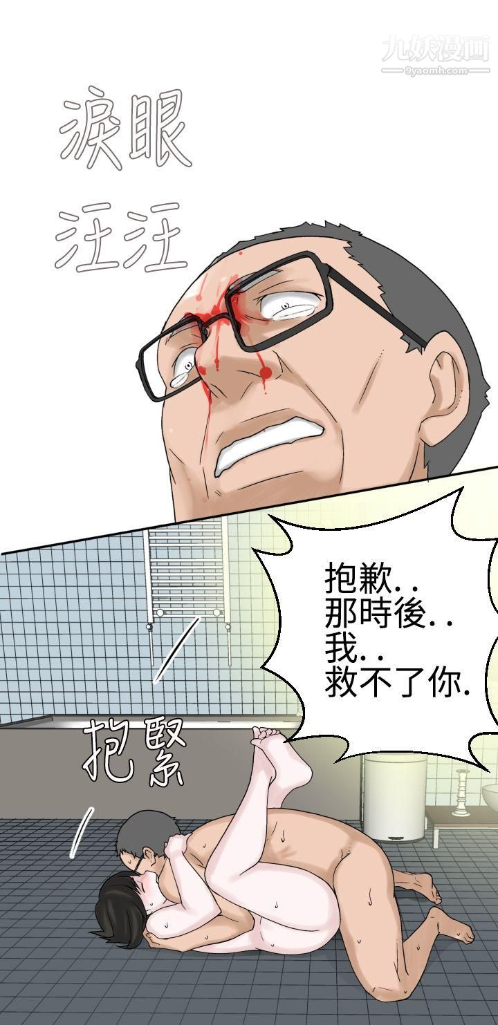 为爱而生法兰克赵第19话